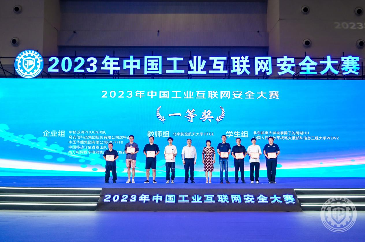 日逼喷水链接2023年中国工业互联网安全插嫩女网站